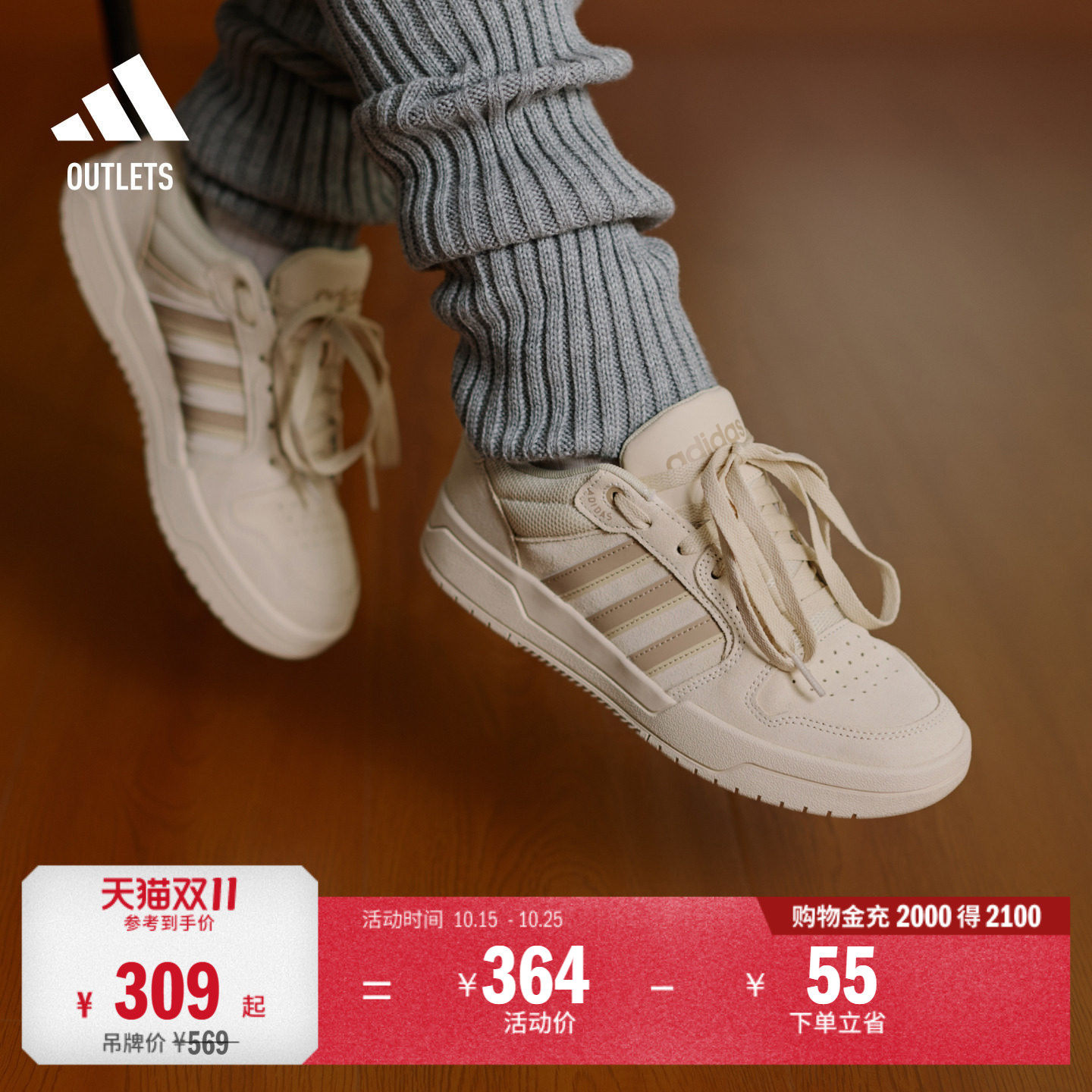 ENTRAP美式校园风运动鞋少年感复古篮球风板鞋男女adidas阿迪达斯