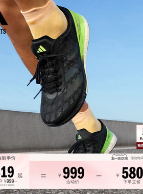 adizero Boston 9马拉松boost专业竞训跑鞋男子adidas阿迪达斯
