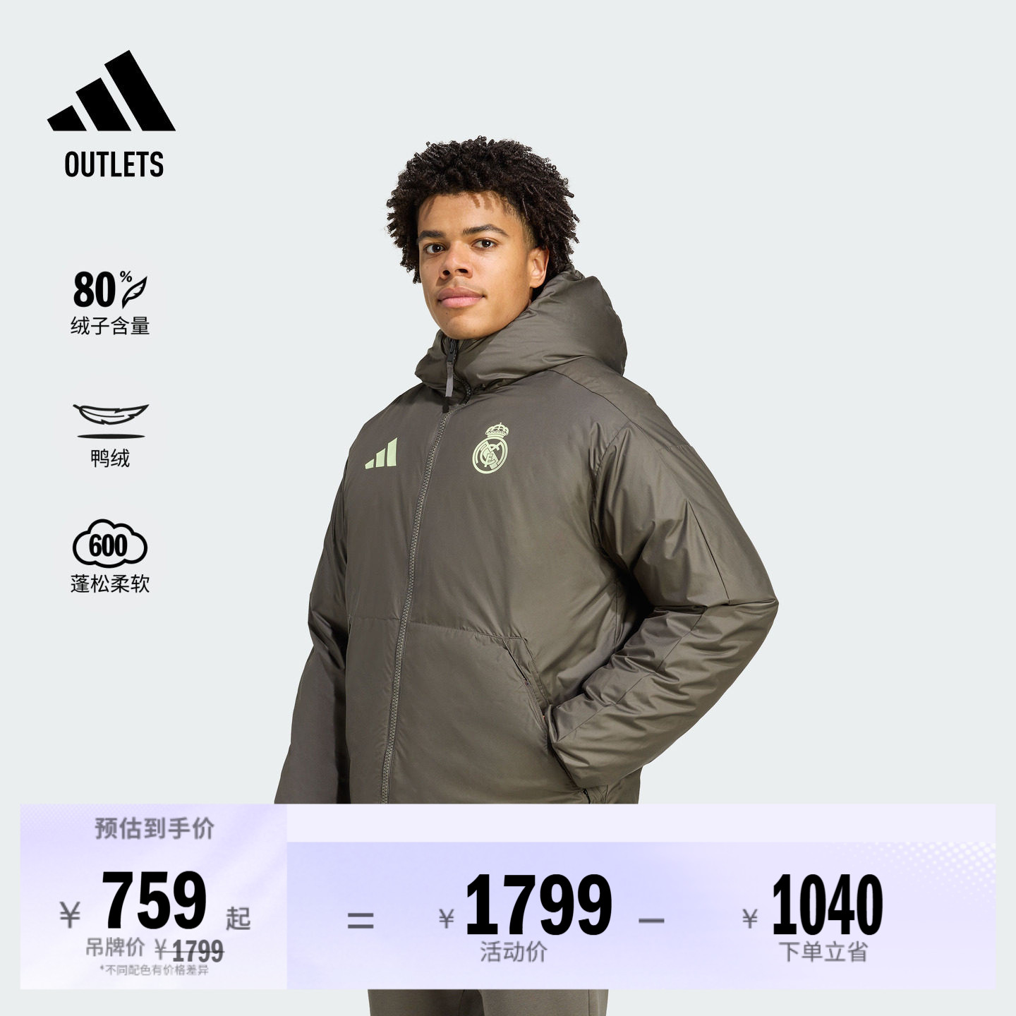 皇家马德里足球休闲600蓬双面穿保暖鸭绒羽绒服男adidas阿迪达斯