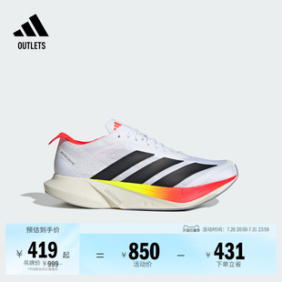 ADIZERO DRIVE RC超轻缓震回弹专业竞速碳柱跑鞋男adidas阿迪达斯