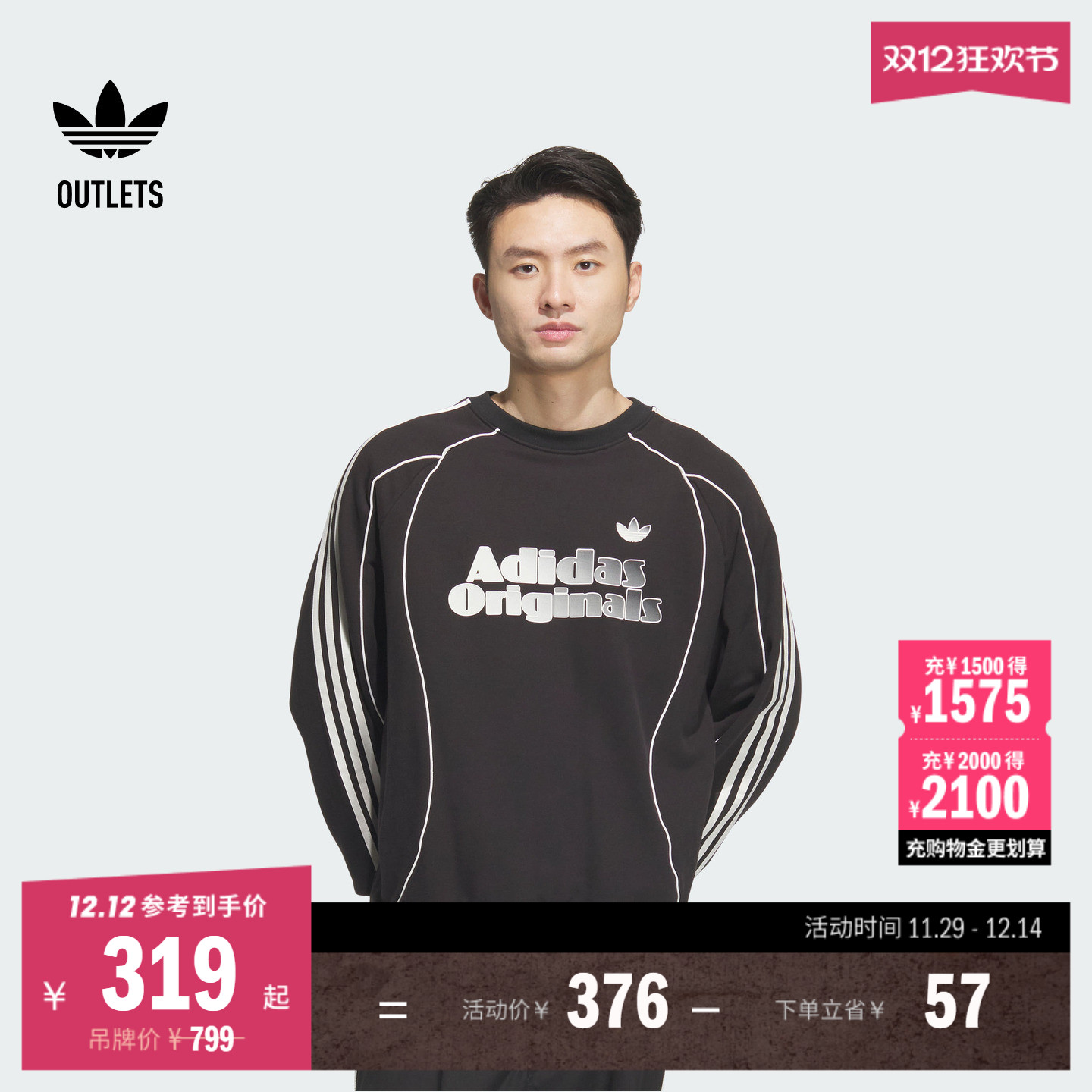 阿迪达斯三叶草男圆领卫衣套头衫