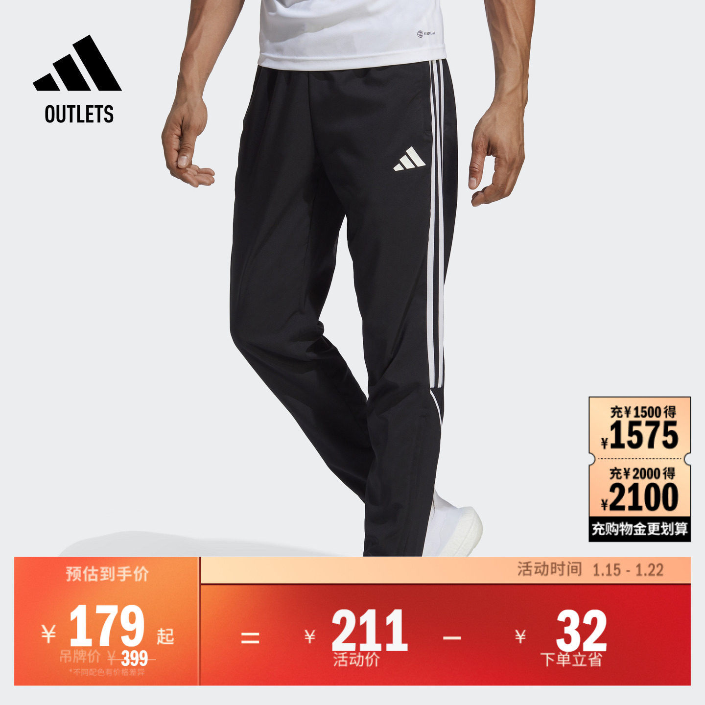 足球半拉链开脚收腿运动裤男装adidas阿迪达斯官方outlets,运动服/休闲服装,运动长裤,淘宝优惠券,粉丝福利购,淘宝优惠卷