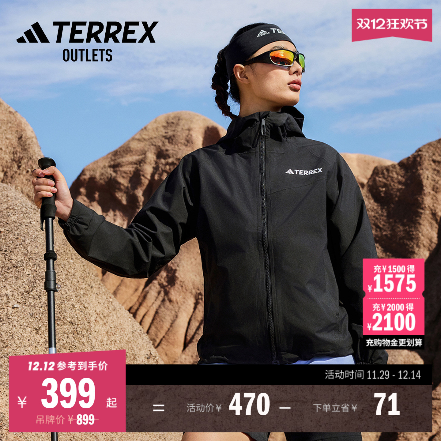 阿迪达斯TERREX女防水防风冲锋衣