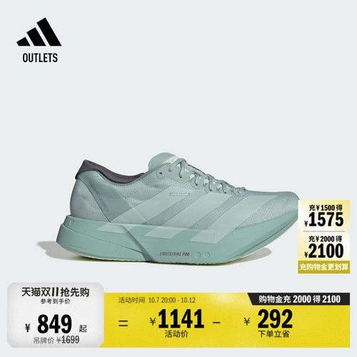 阿迪达斯马拉松专业竞速碳柱跑鞋