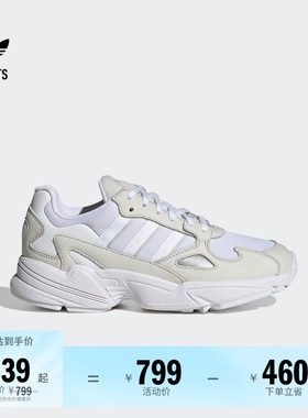FALCON经典复古运动老爹鞋女子adidas阿迪达斯官方outlets三叶草