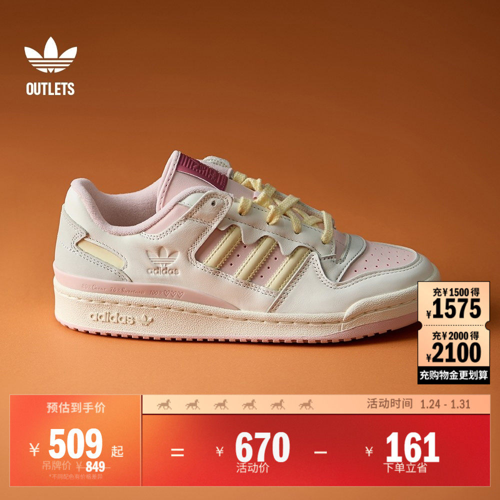 FORUM LOW CL休闲篮球风板鞋男女情人节adidas阿迪达斯三叶草,运动鞋new,板鞋,淘宝优惠券,粉丝福利购,淘宝优惠卷