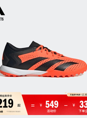 PREDATOR ACCURACY.3 L TF人造草地碎钉足球鞋男女adidas阿迪达斯