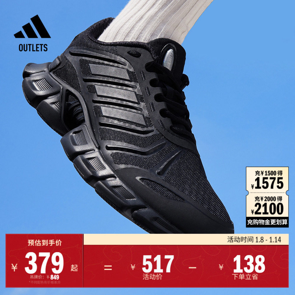 「CLIMACOOL清风鞋」透气网面休闲跑鞋男女adidas阿迪达斯轻运动