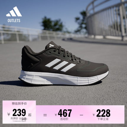 DURAMO 10训练备赛轻盈跑步运动鞋男女adidas阿迪达斯官方outlets