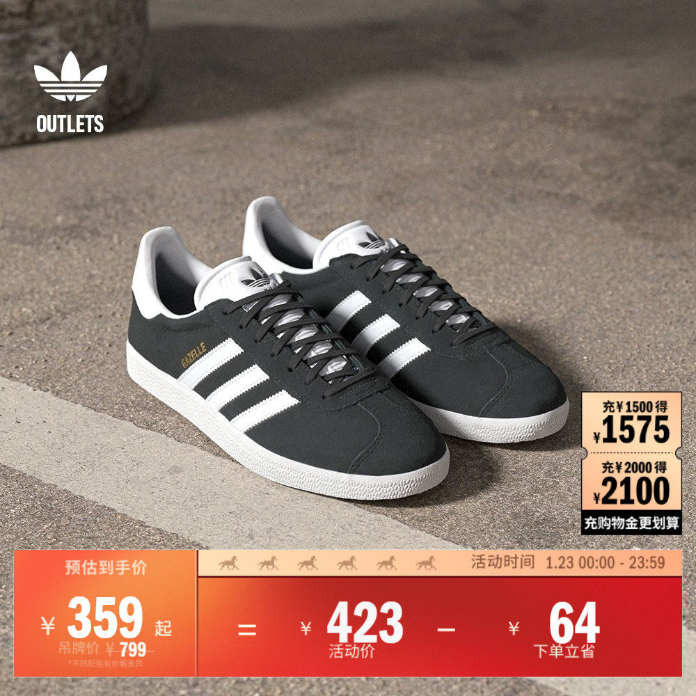 「T头鞋」GAZELLE经典板鞋德训鞋男女adidas阿迪达斯三叶草,运动鞋new,运动休闲鞋,淘宝优惠券,粉丝福利购,淘宝优惠卷
