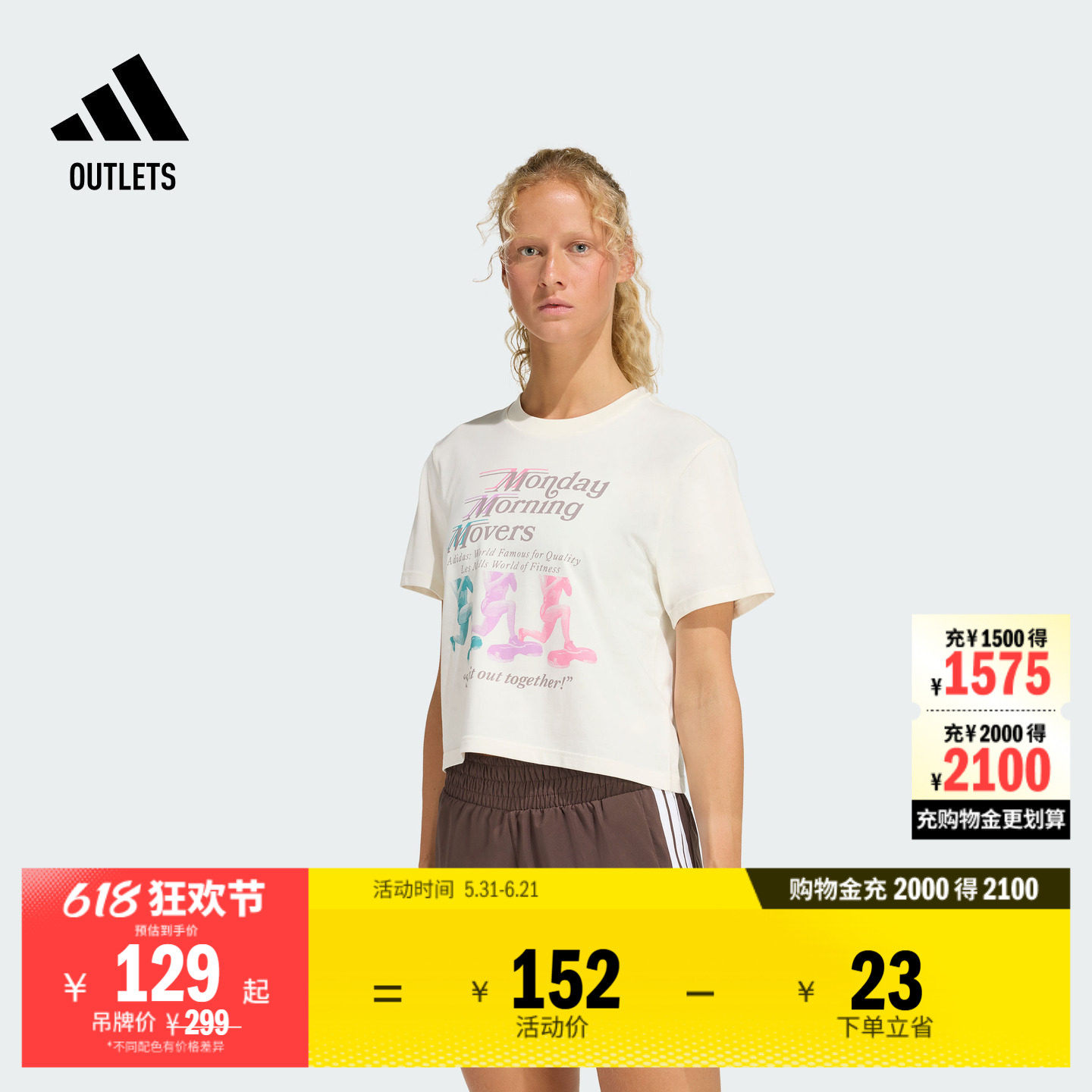 Les Mills莱美联名运动健身短袖T恤女adidas阿迪达斯官方outlets