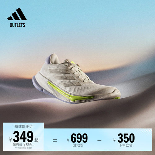 阿迪达斯领航系列女超轻体测跑鞋