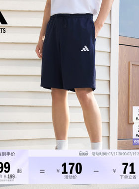阿迪达斯轻运动日常亲肤休闲短裤