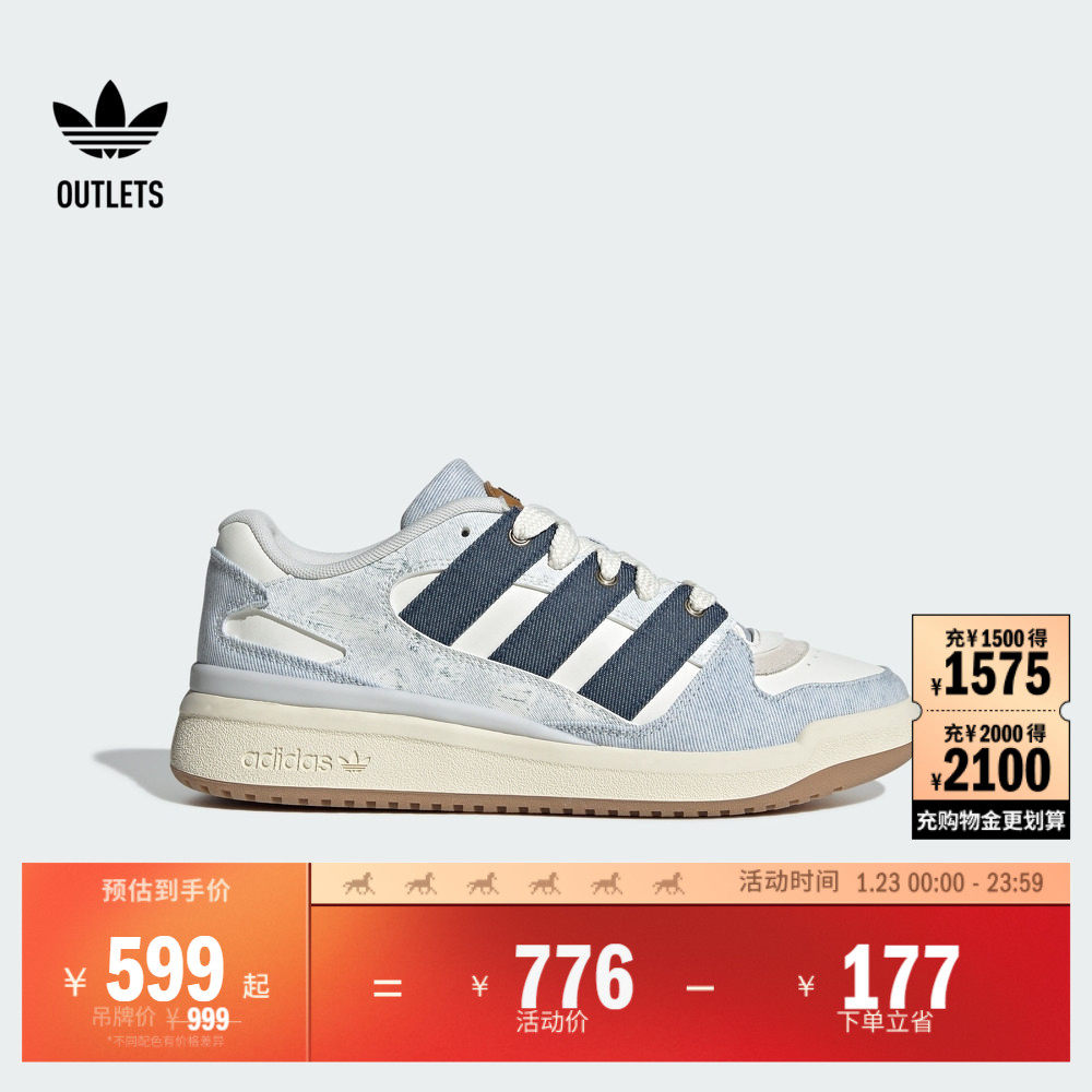 FORUM2000低帮篮球风板鞋男女adidas阿迪达斯官方outlets三叶草,运动鞋new,板鞋,淘宝优惠券,粉丝福利购,淘宝优惠卷