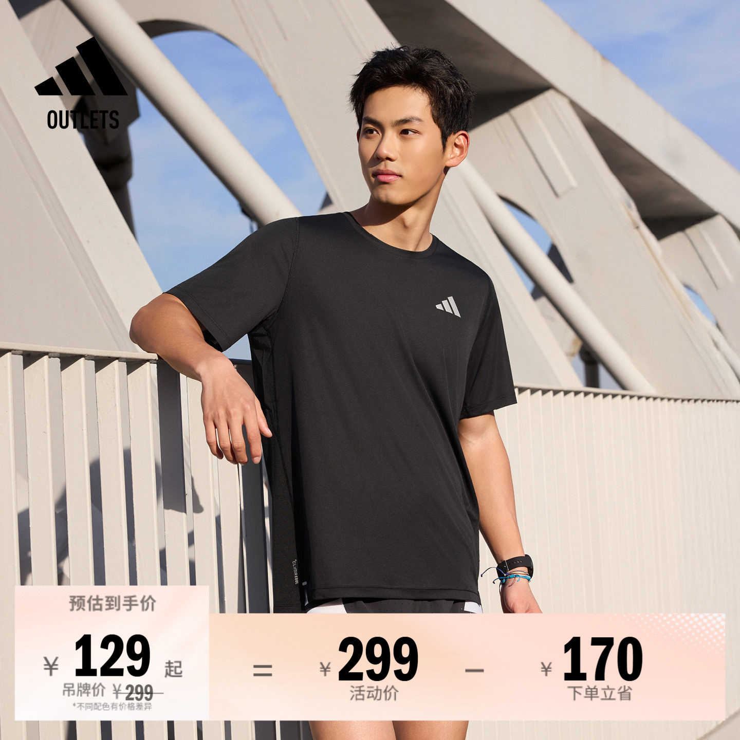 速干舒适百搭圆领跑步运动短袖上衣T恤男装adidas阿迪达斯