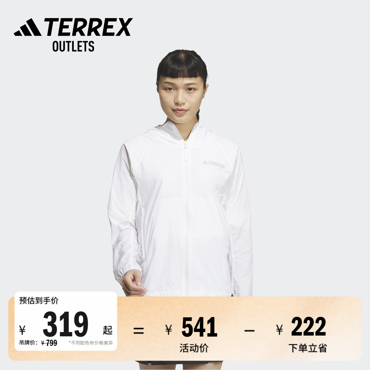 防晒UPF50+户外连帽皮肤衣防晒衣女装春夏adidas阿迪达斯TERREX