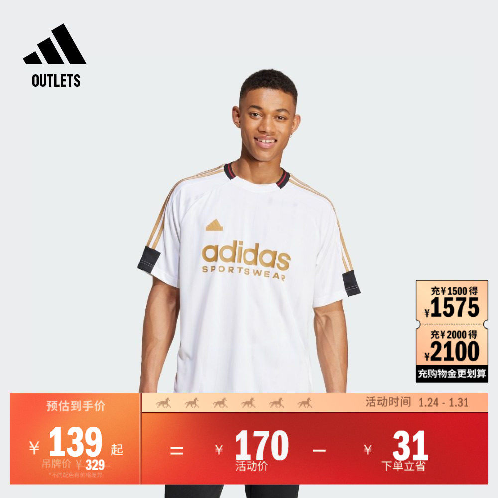 休闲上衣短袖T恤男装adidas阿迪达斯官方outlets轻运动IY4508,运动服/休闲服装,运动T恤,淘宝优惠券,粉丝福利购,淘宝优惠卷