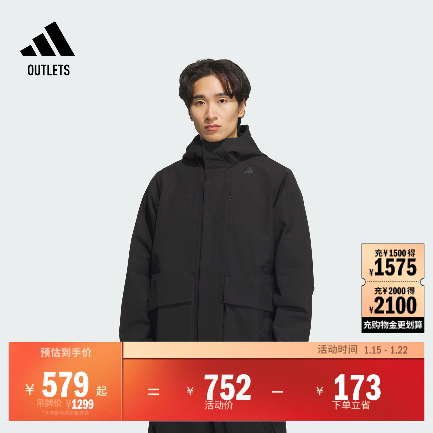 陈晓同款武宗系列拒水防泼保暖连帽外套男装adidas阿迪达斯轻运动,运动服/休闲服装,运动茄克/外套,淘宝优惠券,粉丝福利购,淘宝优惠卷