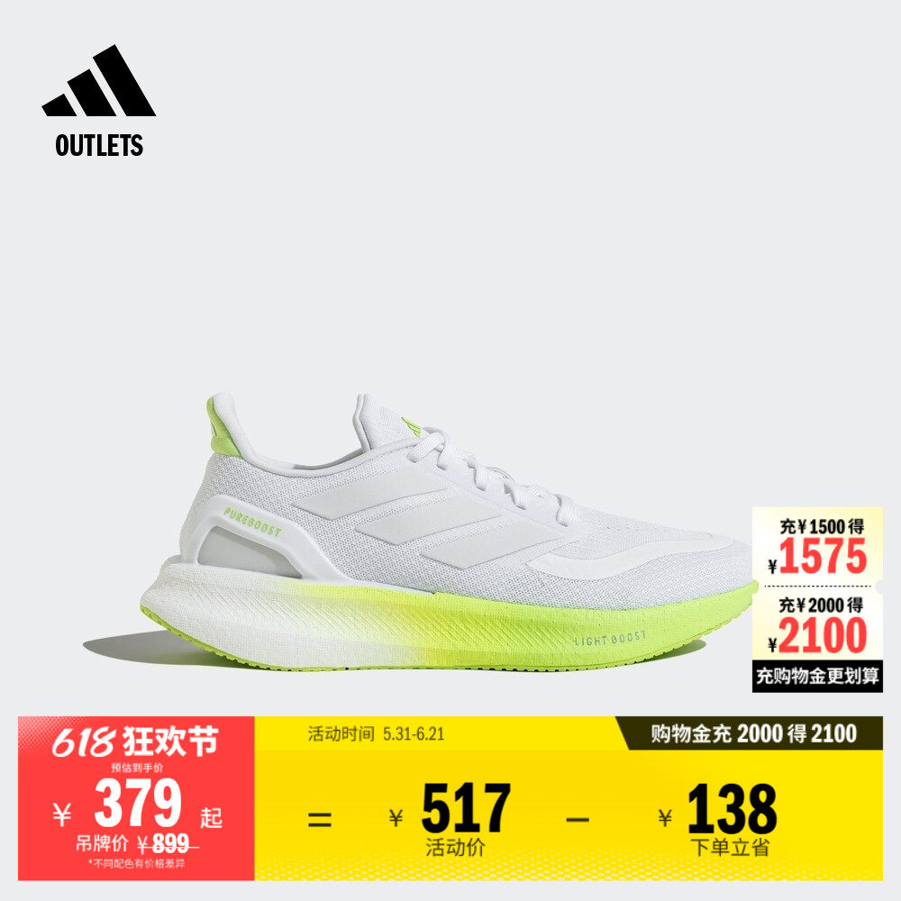 PUREBOOST 5随心畅跑跑步运动鞋男女adidas阿迪达斯官方outlets