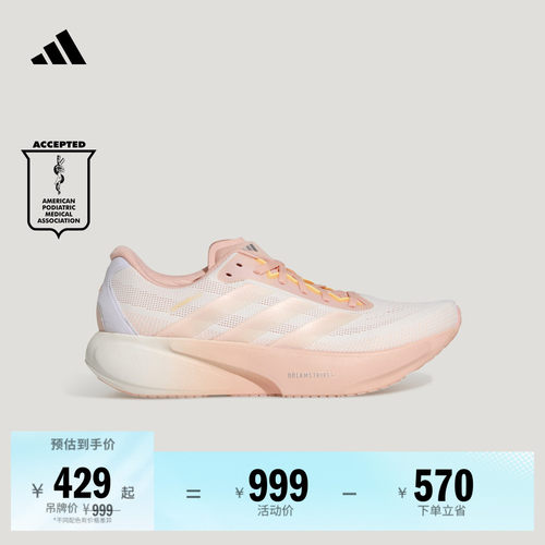 领航系列阿迪达斯超轻柔弹慢跑鞋