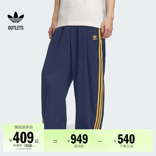 阿迪达斯三叶草男子运动裤