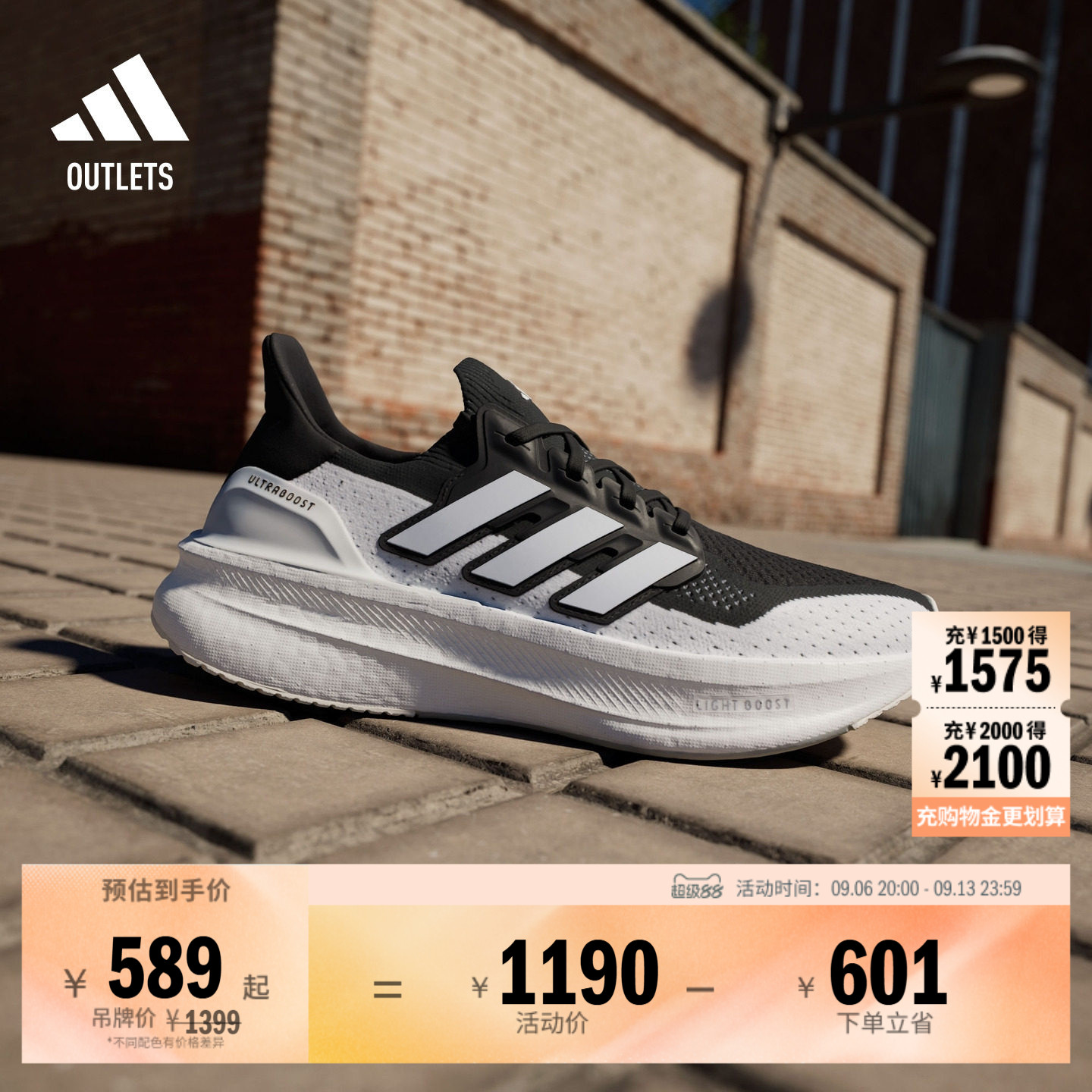 ULTRABOOST 5超轻稳定缓震回弹舒适马拉松体测跑鞋adidas阿迪达斯