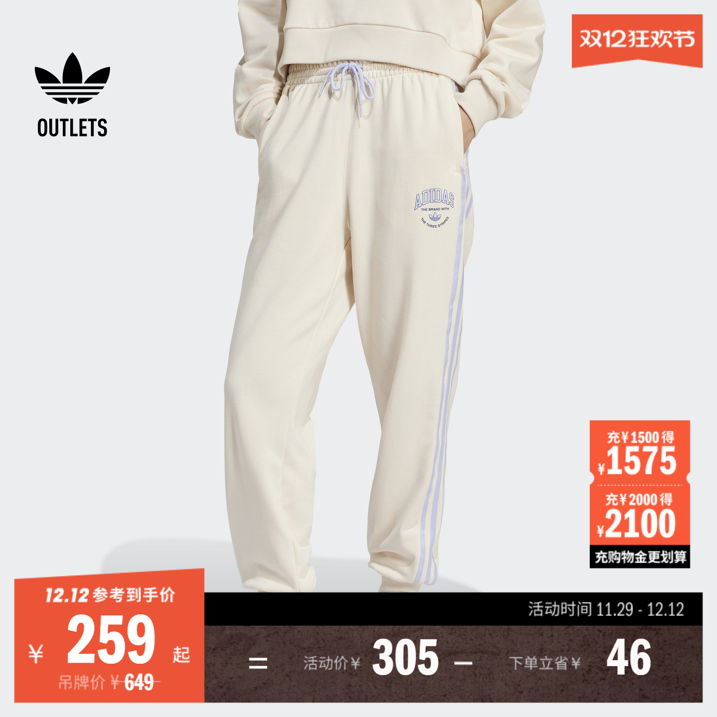 系带松紧腰，弹力裤口