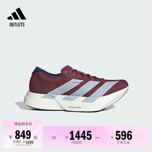 阿迪达斯马拉松专业竞速碳柱跑鞋