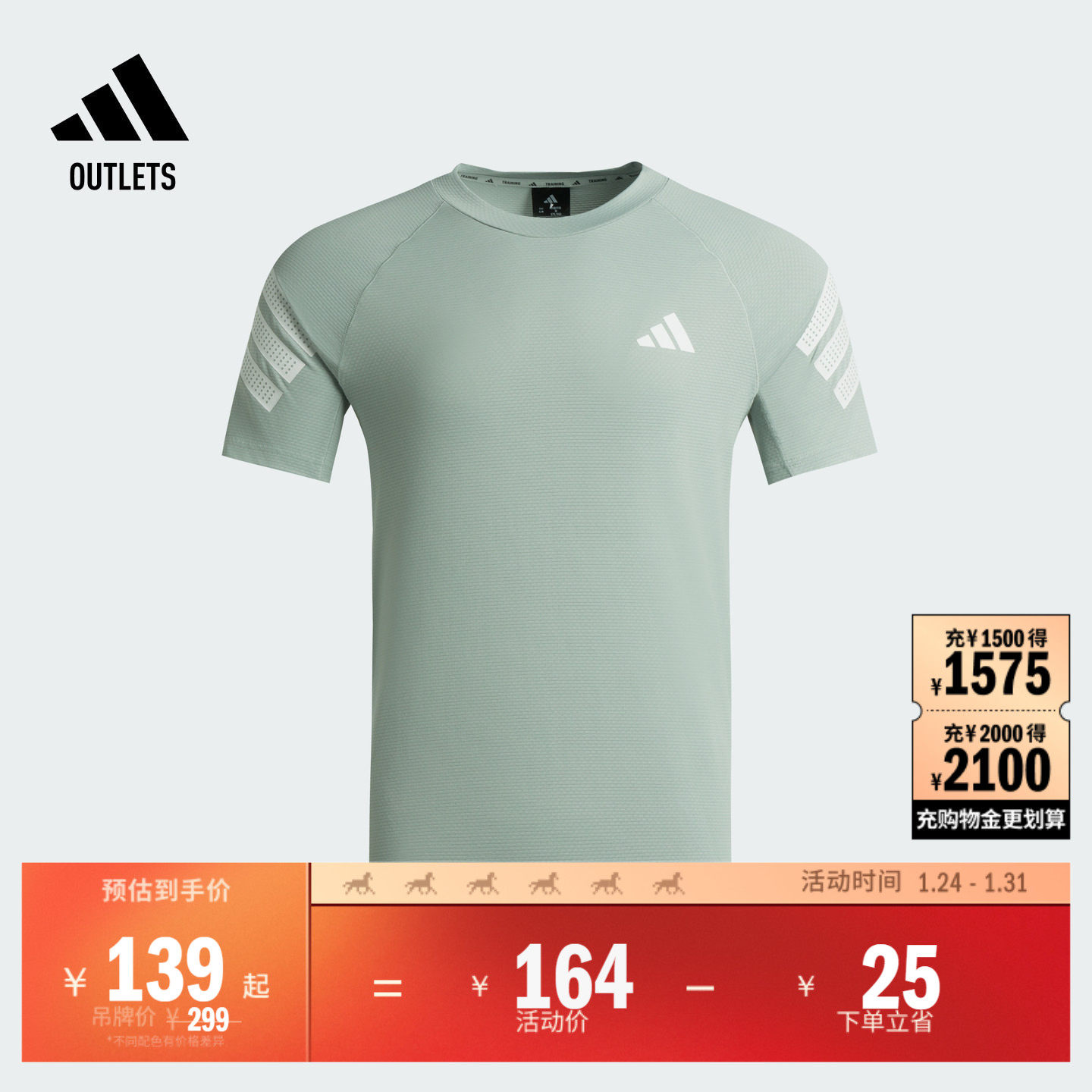 速干运动健身短袖T恤男装夏季adidas阿迪达斯官方outlets,运动服/休闲服装,健身衣,淘宝优惠券,粉丝福利购,淘宝优惠卷