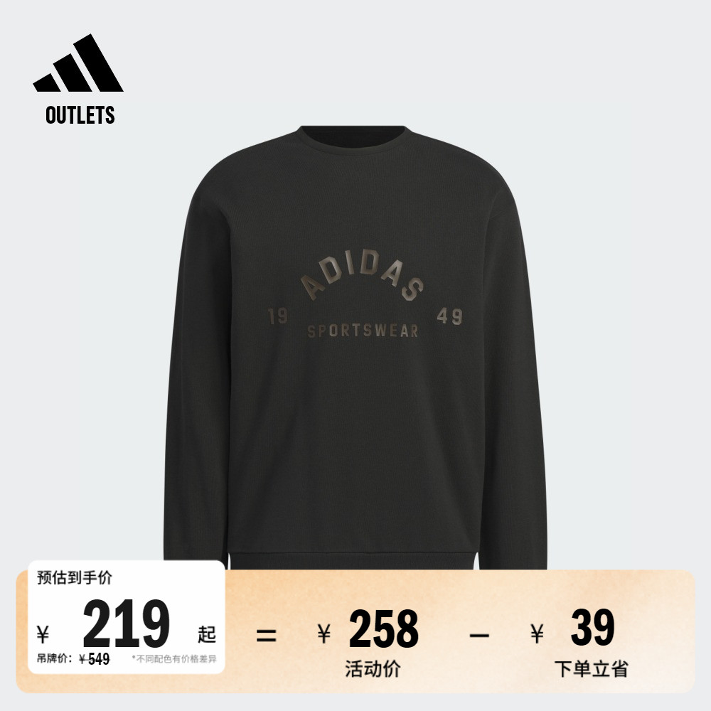 休闲宽松圆领卫衣套头衫男adidas阿迪达斯官方outlets轻运动