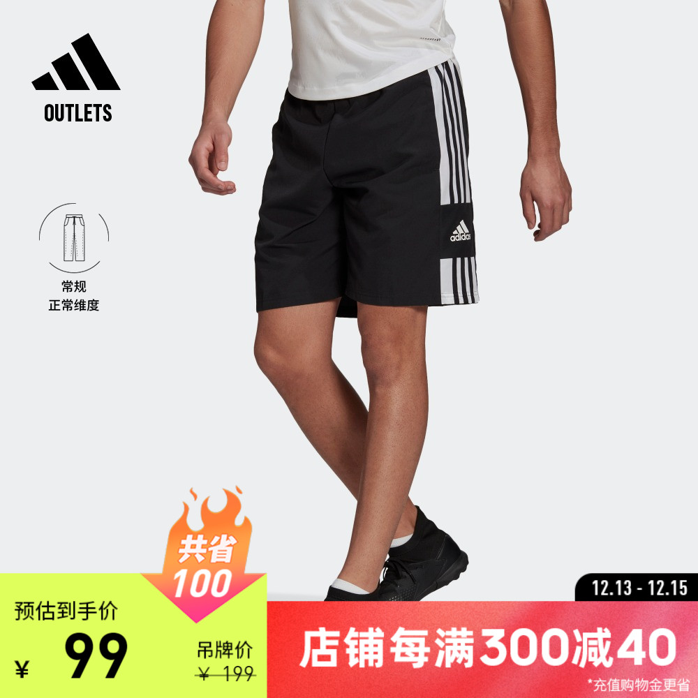 adidas官方outlets阿迪达斯男装速干舒适梭织足球运动短裤GK9557