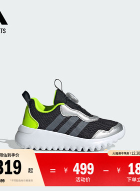 ActiveFlex BOA 4.0旋转按钮运动鞋男女小童adidas阿迪达斯轻运动