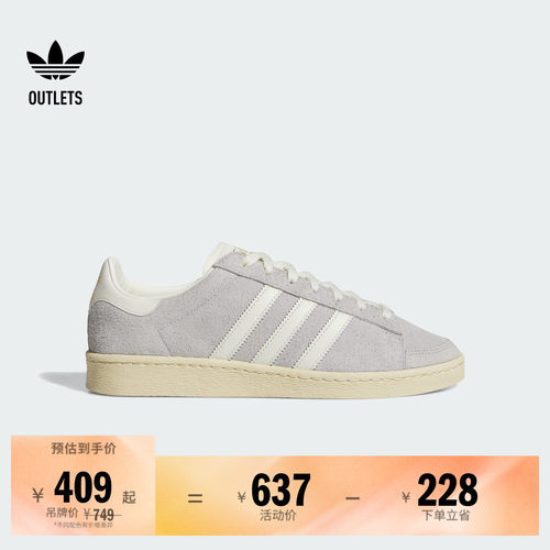 阿迪达斯三叶草JABBARLO经典鞋