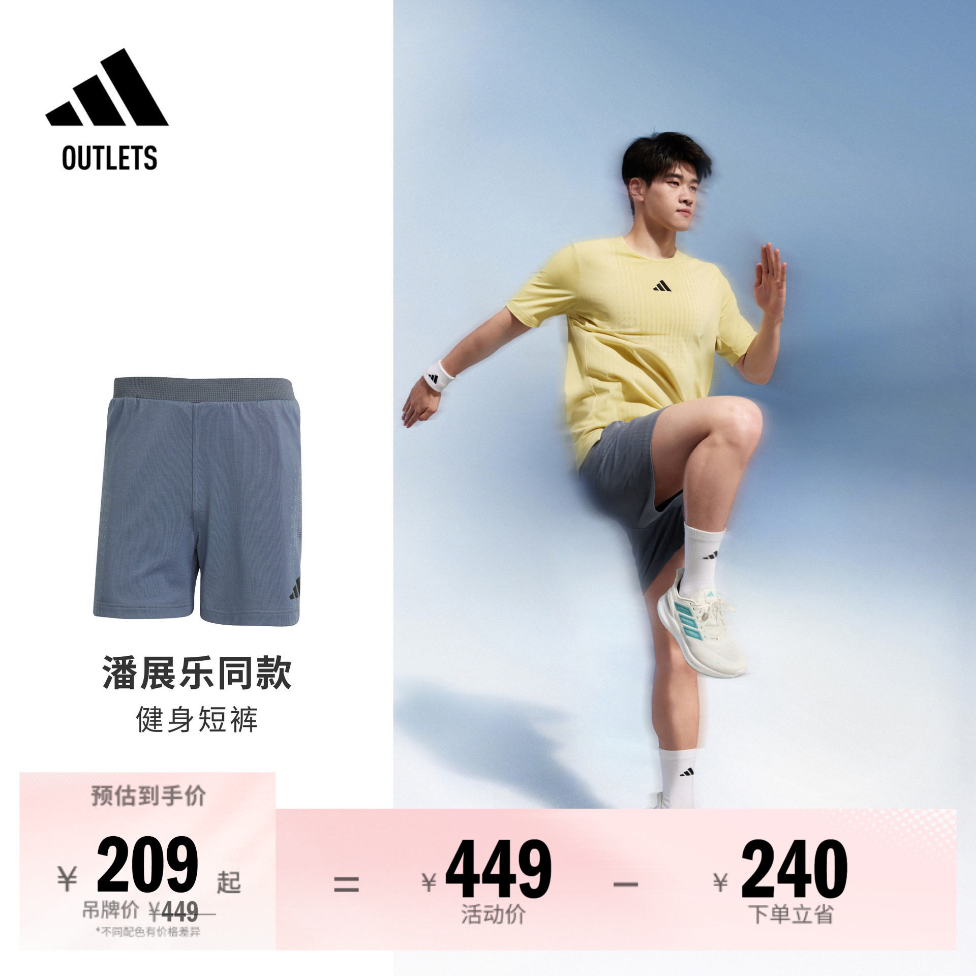 潘展乐同款舒适柔软运动健身短裤男装夏季adidas阿迪达斯outlets