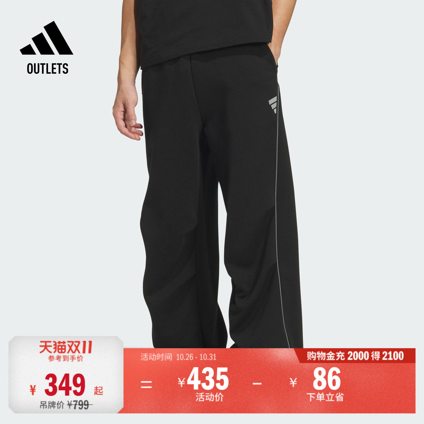 FOS系列休闲运动裤男装adidas阿迪达斯官方outlets轻运动
