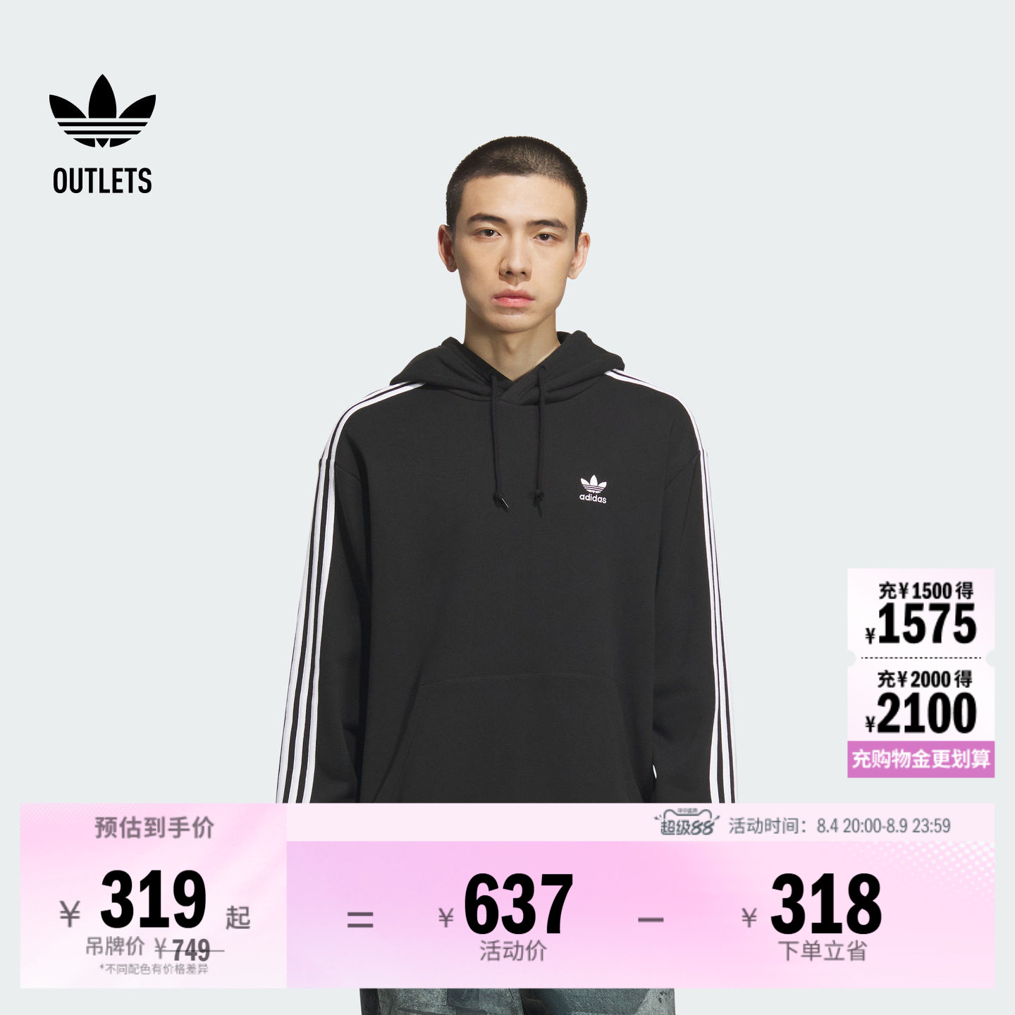 阿迪达斯三叶草男子连帽套头卫衣