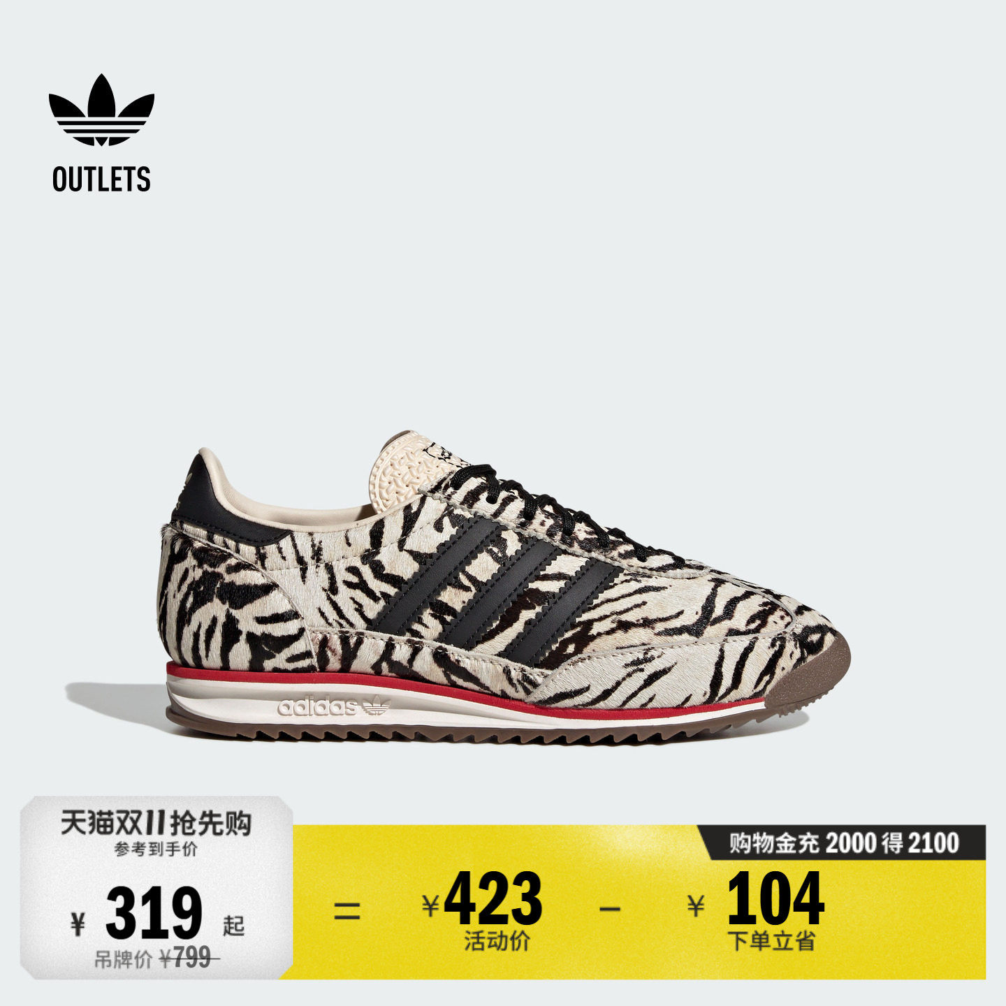 「T头鞋」SL 72 OG猎豹纹薄底运动鞋男女adidas阿迪达斯三叶草
