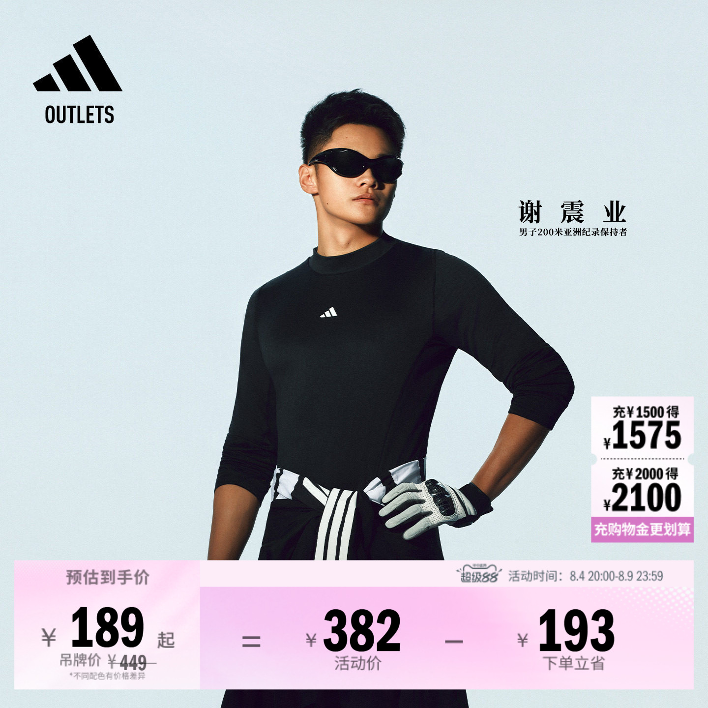谢震业同款舒适紧身运动健身上衣长袖训练服T恤男adidas阿迪达斯