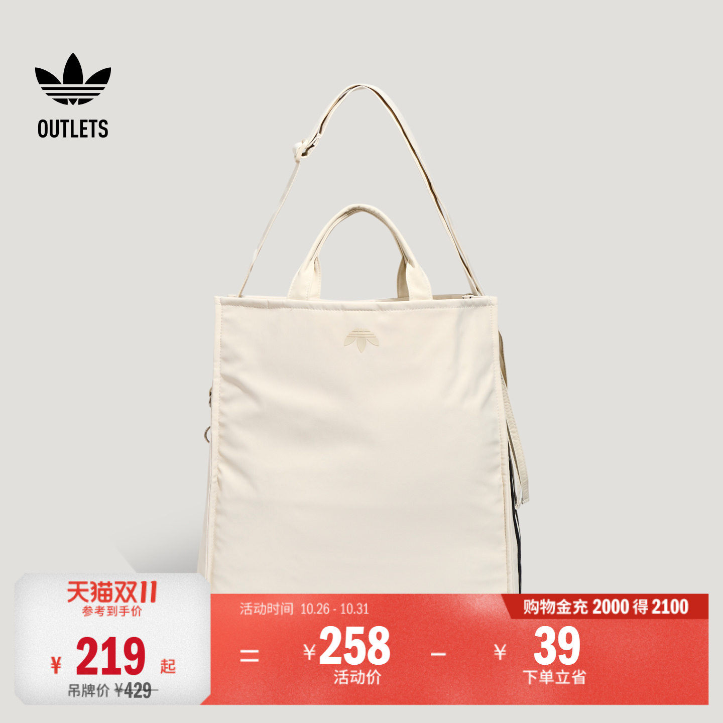 时尚简约实用运动手提单肩斜挎包男女adidas阿迪达斯三叶草