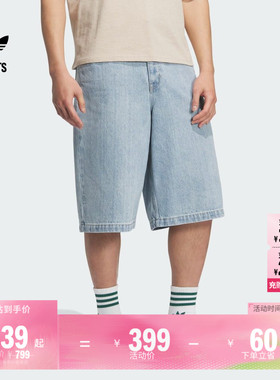 宽松牛仔短裤男女夏季adidas阿迪达斯官方outlets三叶草JX5004