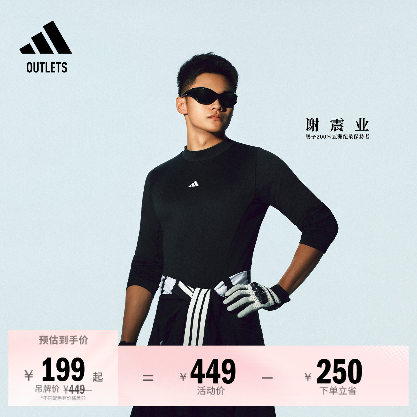 谢震业同款舒适紧身运动健身上衣长袖训练服T恤男adidas阿迪达斯