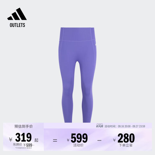 OPTIME超感绷带阿迪达斯速干裤