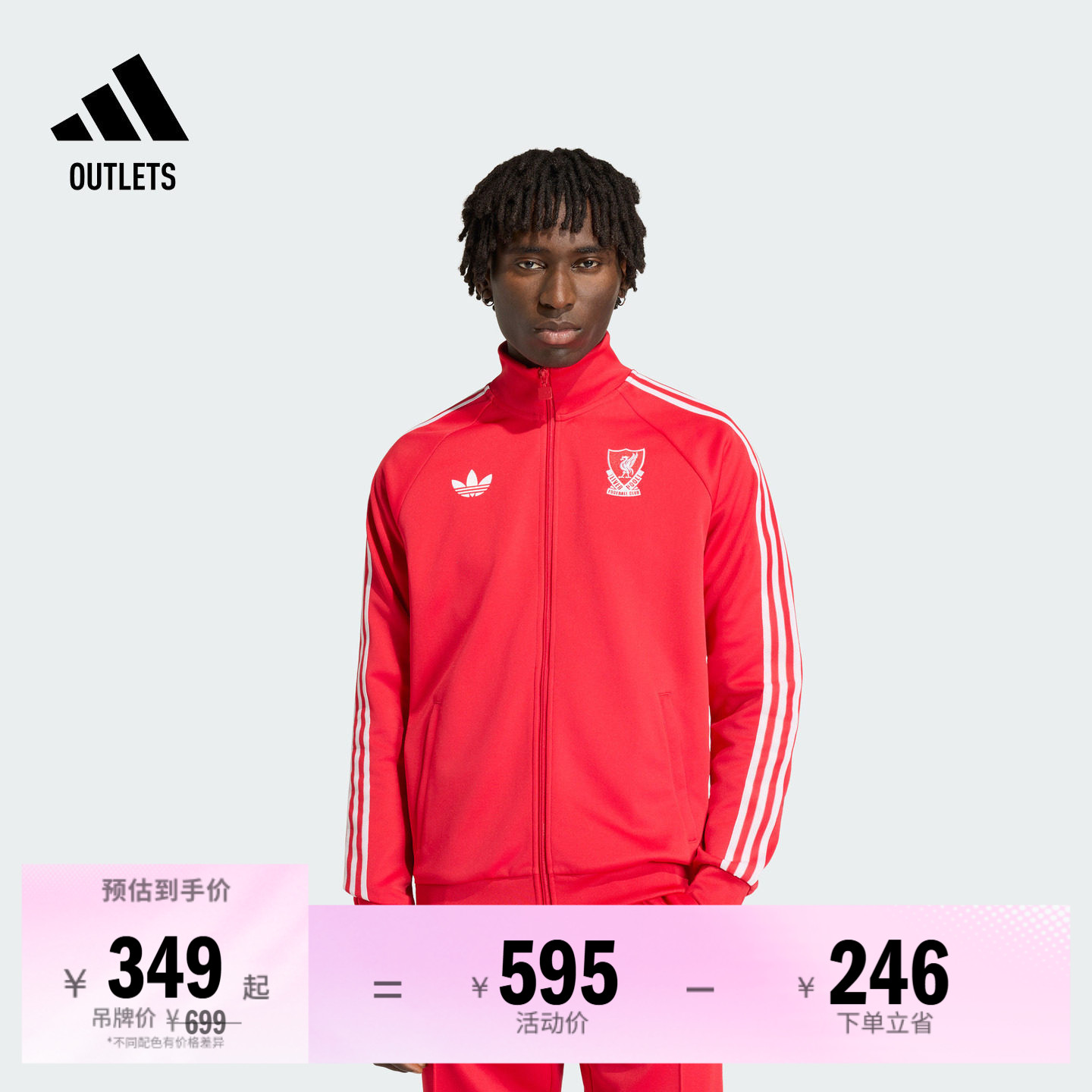 利物浦足球休闲文化夹克外套