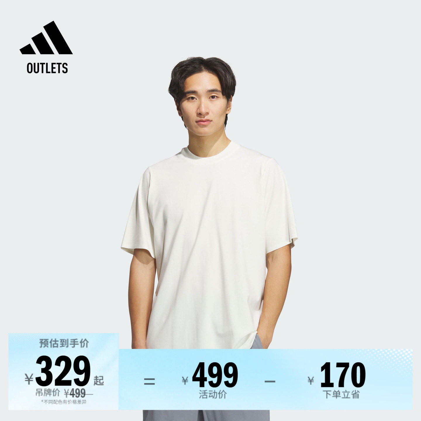 武宗系列凉感简约上衣圆领短袖T恤男装adidas阿迪达斯轻运动