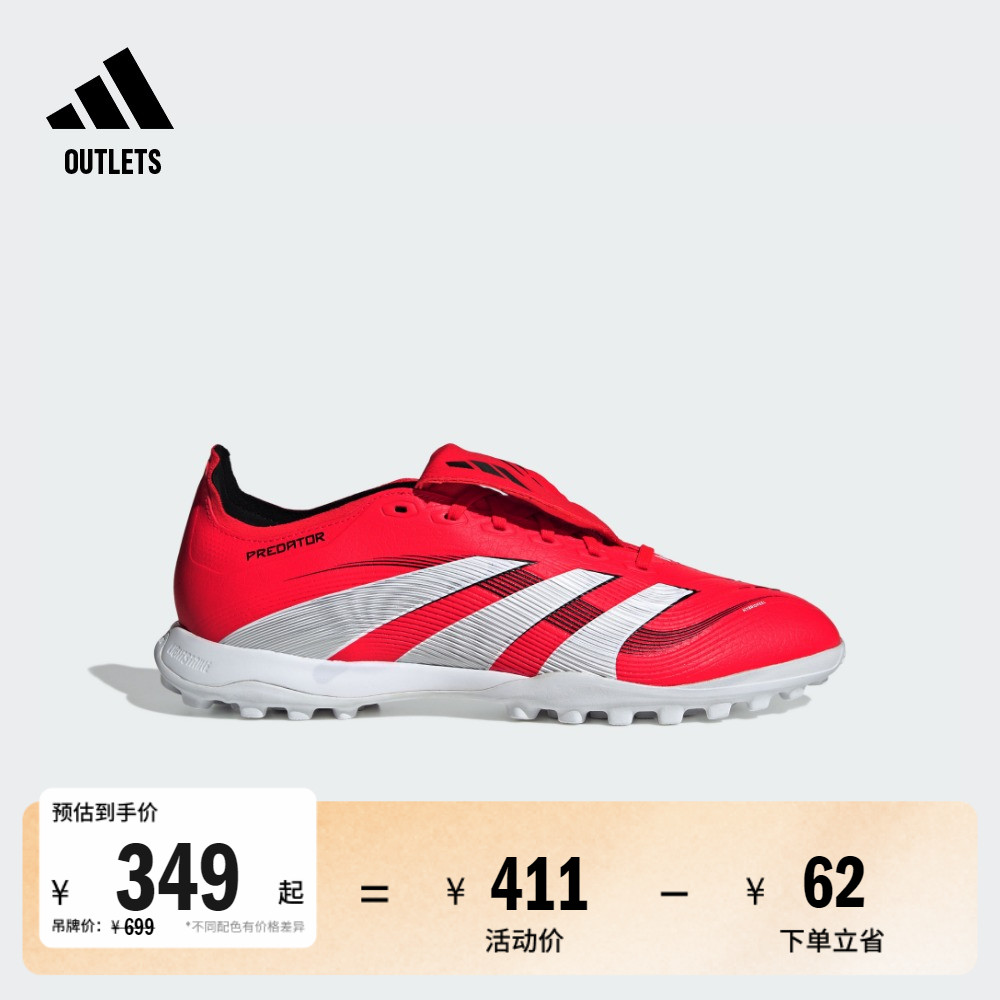 阿迪达斯男女足球鞋adidas