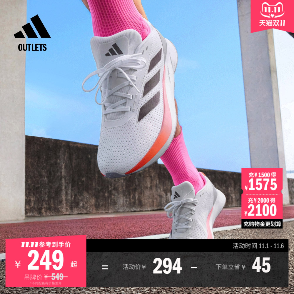 DURAMO SL训练备赛舒适网面体测跑鞋男女adidas阿迪达斯官方