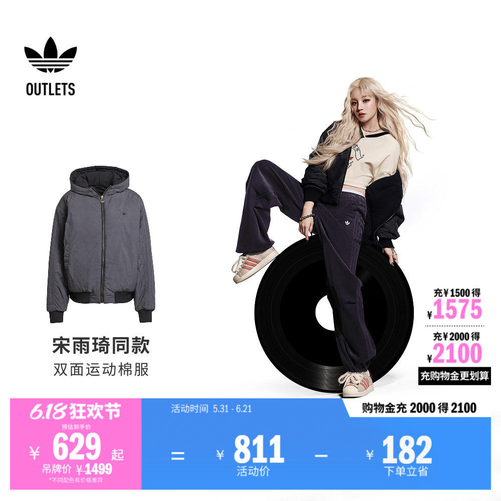 宋雨琦同款双面穿飞行员运动保暖棉服女秋冬adidas阿迪达斯三叶草