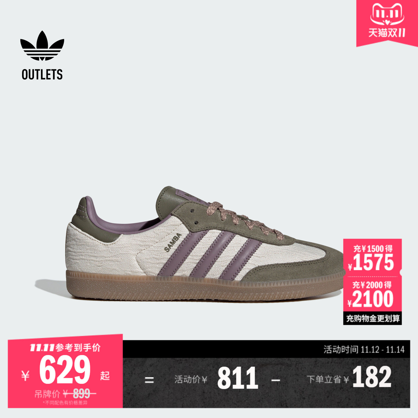 T头鞋阿迪达斯三叶草板鞋德训鞋