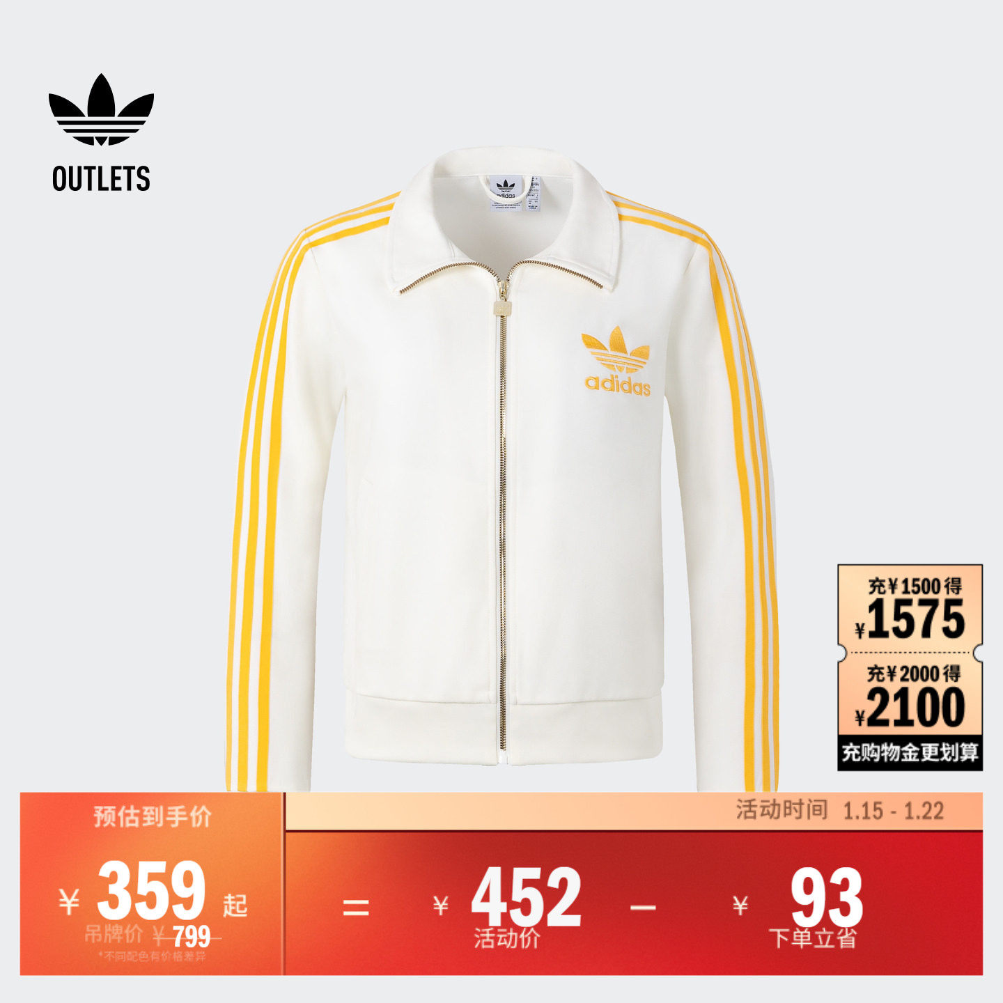 明星同款舒适运动夹克外套女装adidas阿迪达斯官方outlets三叶草,运动服/休闲服装,运动茄克/外套,淘宝优惠券,粉丝福利购,淘宝优惠卷