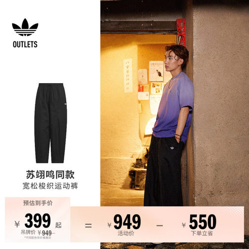 阿迪达斯三叶草男子运动裤